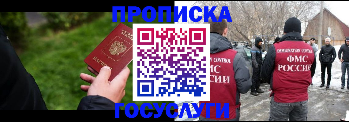 регистрация в Котельниково