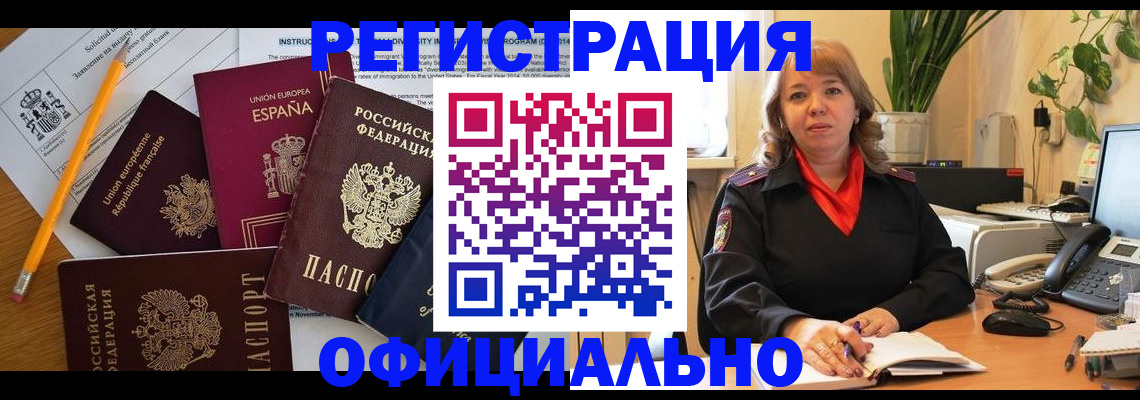 прописка для военкомата в Котельниково