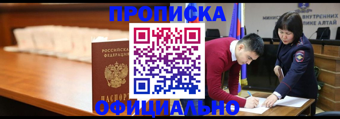 временная регистрация в квартире в Котельниково