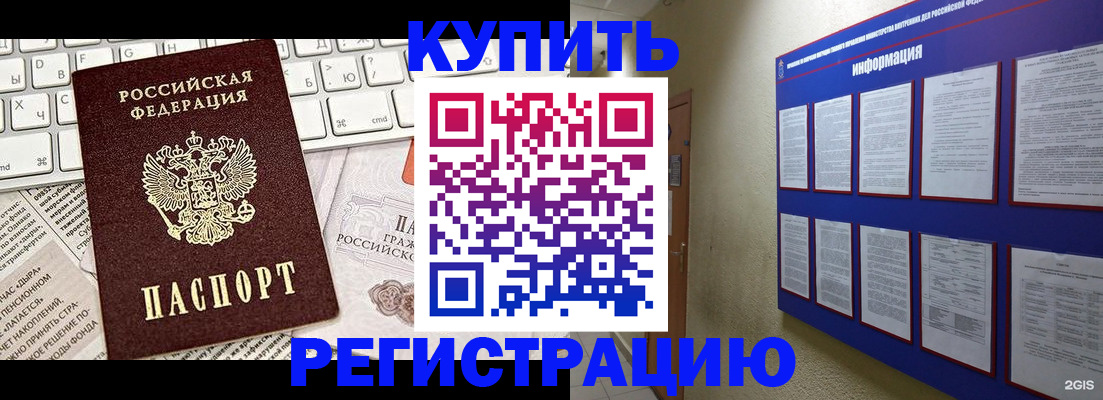 прописка поиск в Котельниково