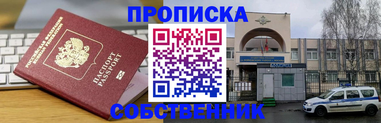 пропишу в квартире в Котельниково