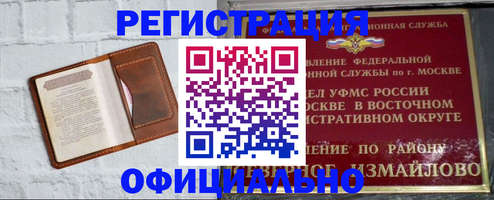 прописка ребенка в Котельниково